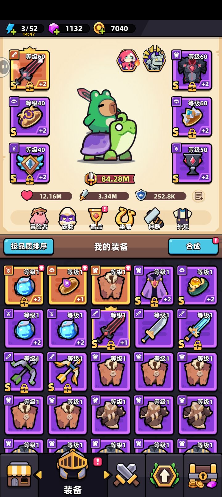 想要裂空，衣服是选龙息还是斗篷啊？截图