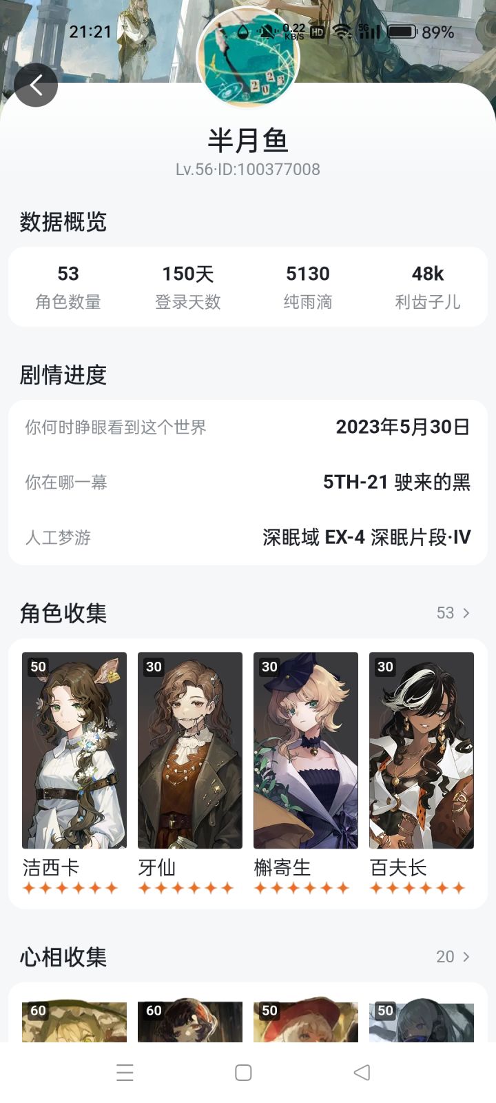 缺个恐怖通截图