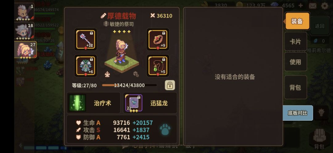 哦豁，今天17万过魔女了，记录下。 2