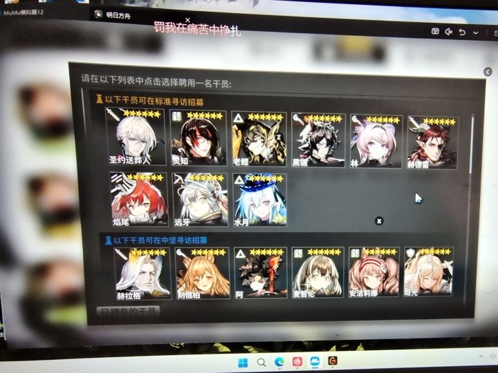 怎么选截图