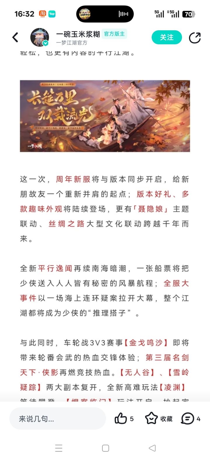 入坑提问截图
