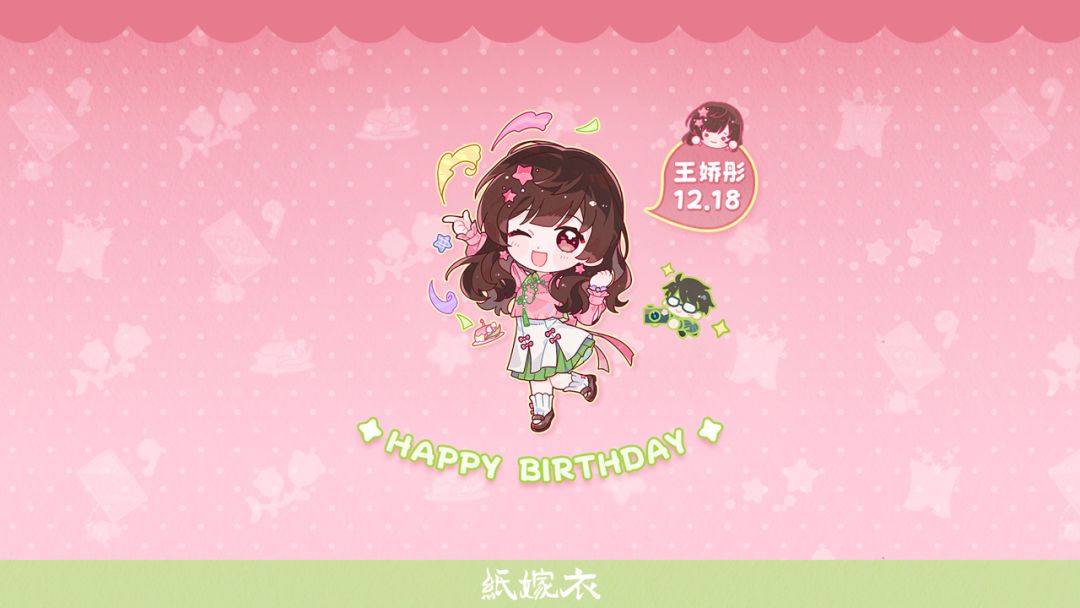 王娇彤生日壁纸⭐幸福降临在铃兰身边 1