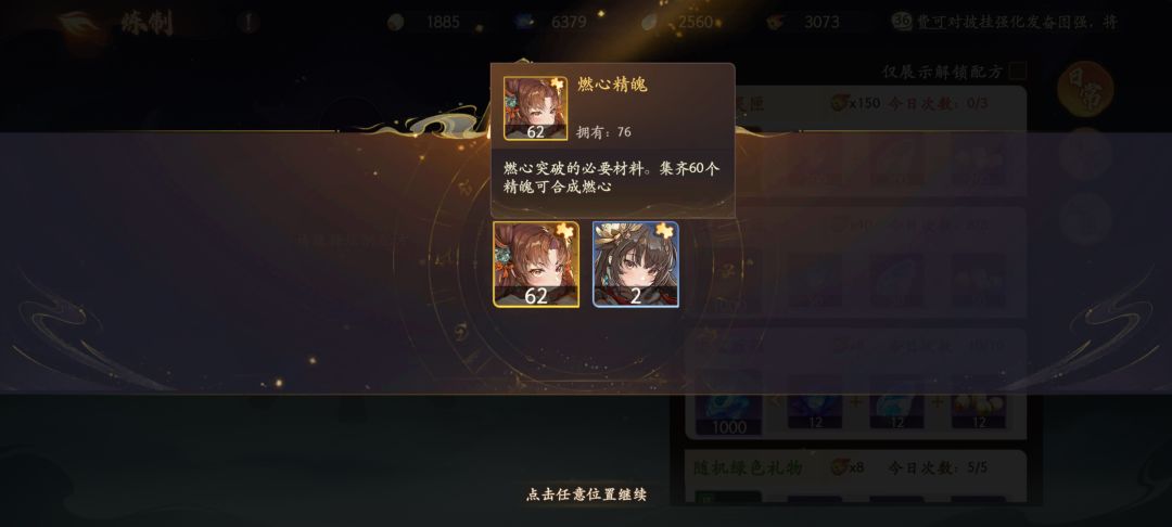 炉子炼出来的,欧但鸡肋 1