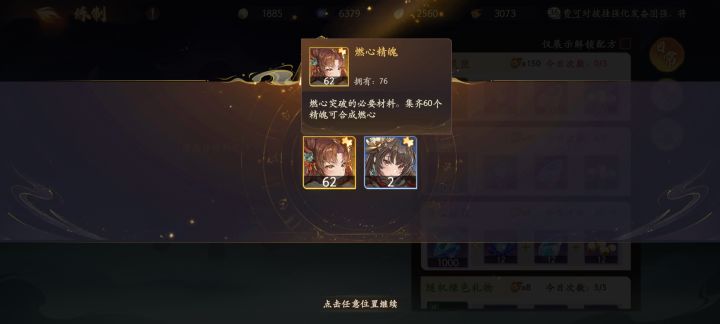 炉子炼出来的,欧但鸡肋截图