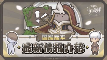 「花雨旋律 DEEMO II」国服版本最新情报介绍