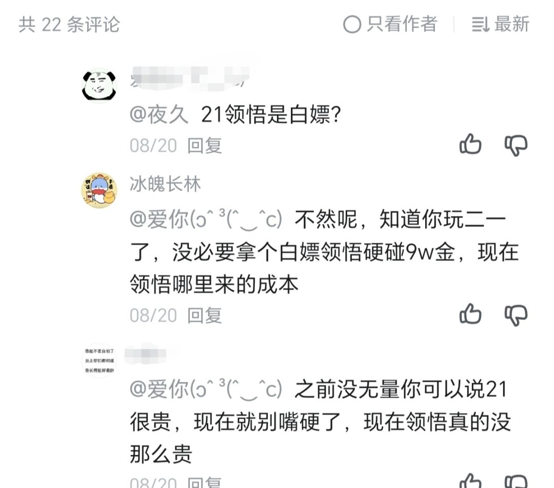 2026年了还有领悟成本高的 1