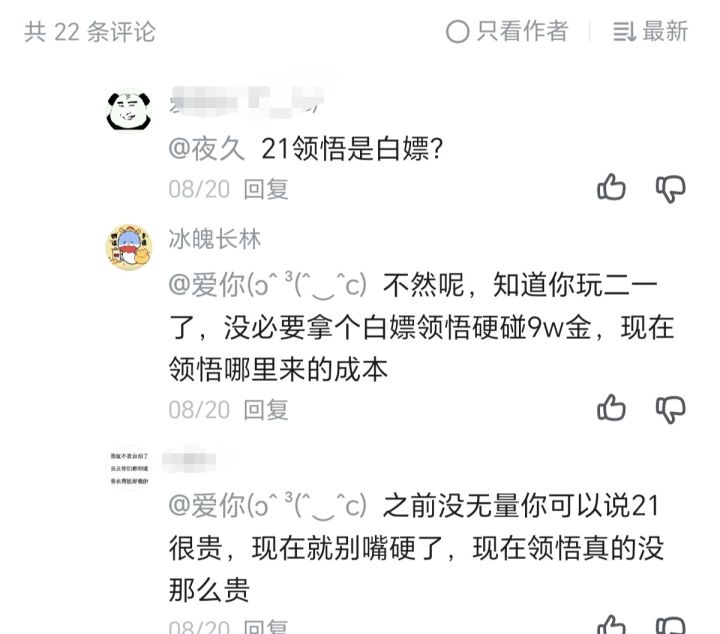 2026年了还有领悟成本高的截图