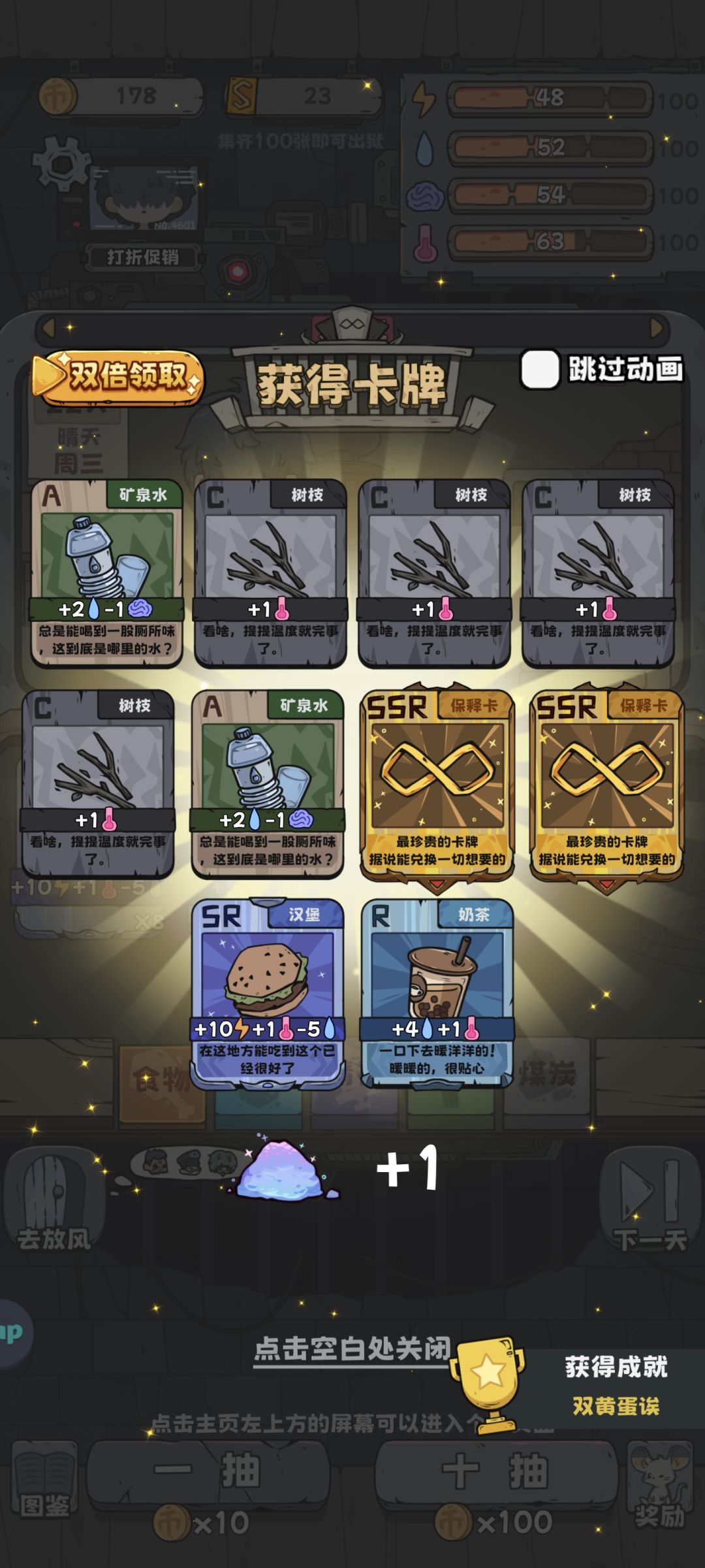 通关普通版 11