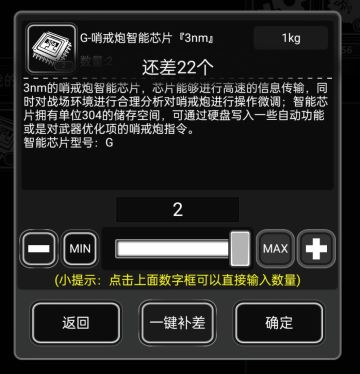 基于一键补差功能的物品价值测算和精确化