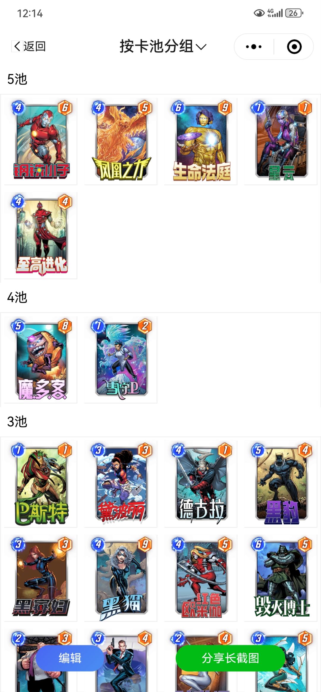 三池该领什么? 1