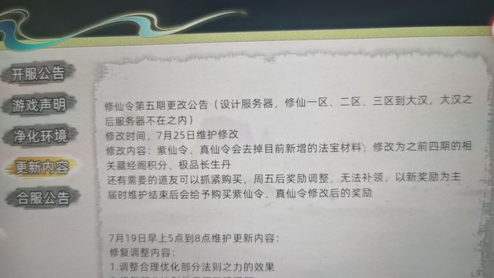 是不是又在圈钱了截图