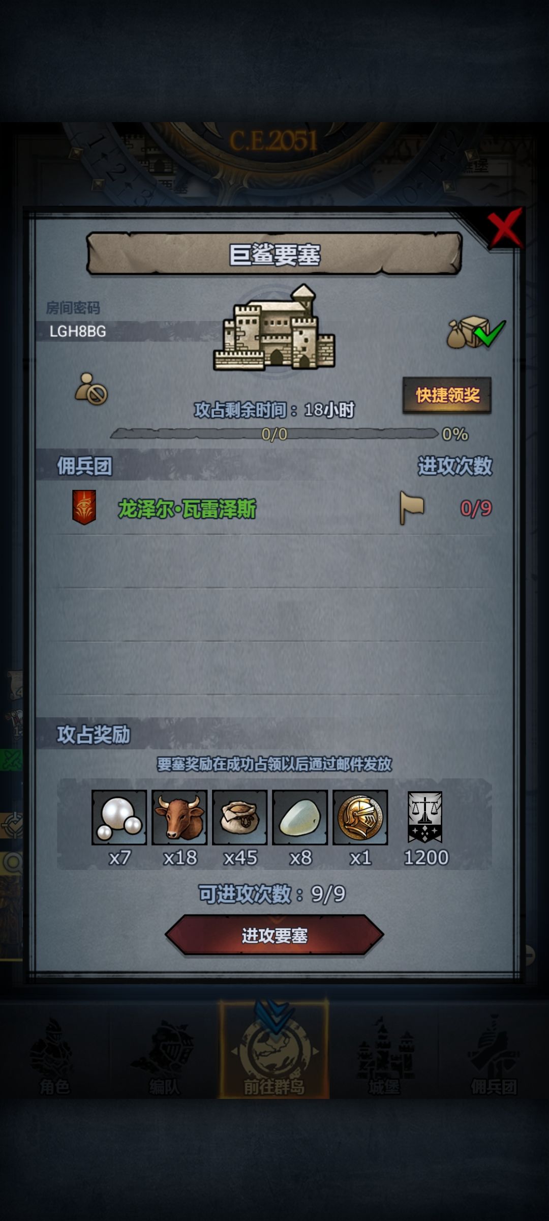日塞第五十车,人满收 3