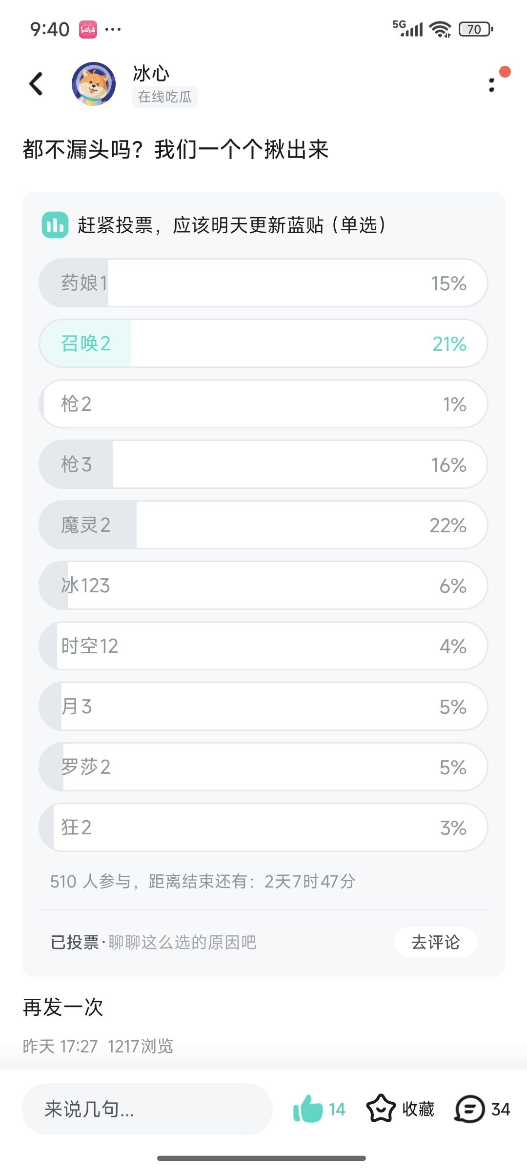 到底谁会笑到最后 1