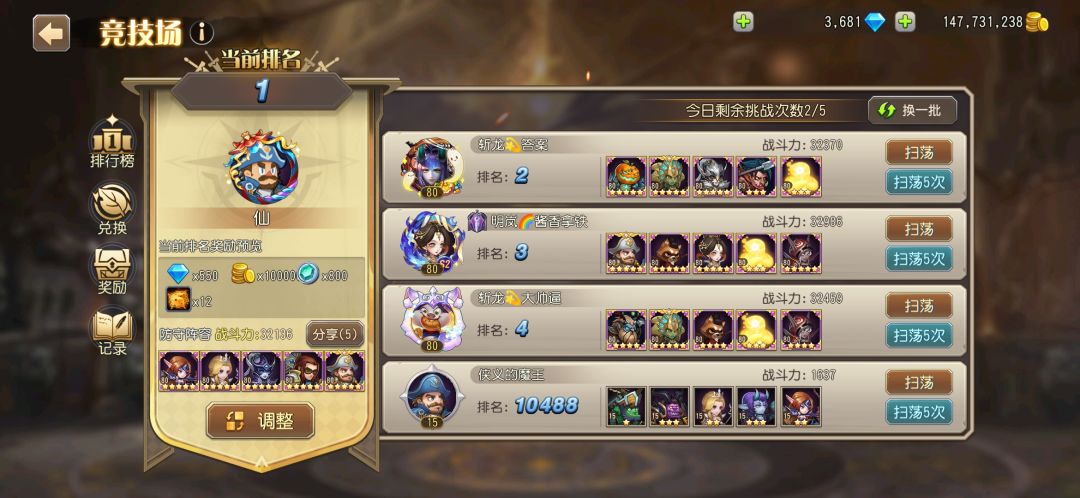 随便学了套阵容,直接打到第一 1