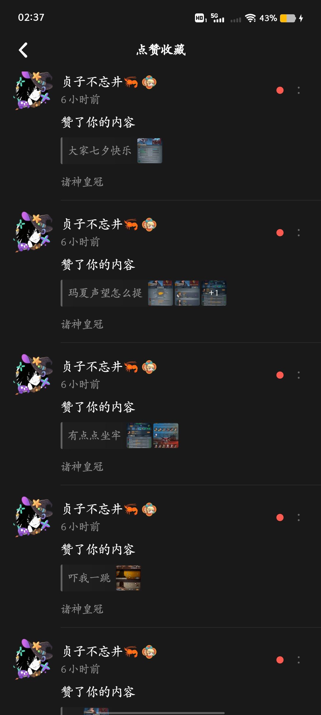 感谢贞子的点赞支持 1