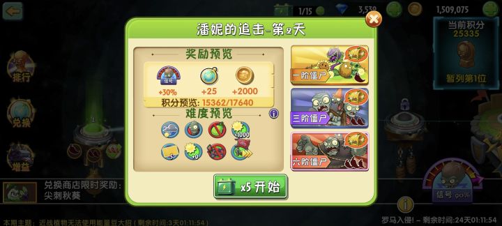 牛魔的追击截图