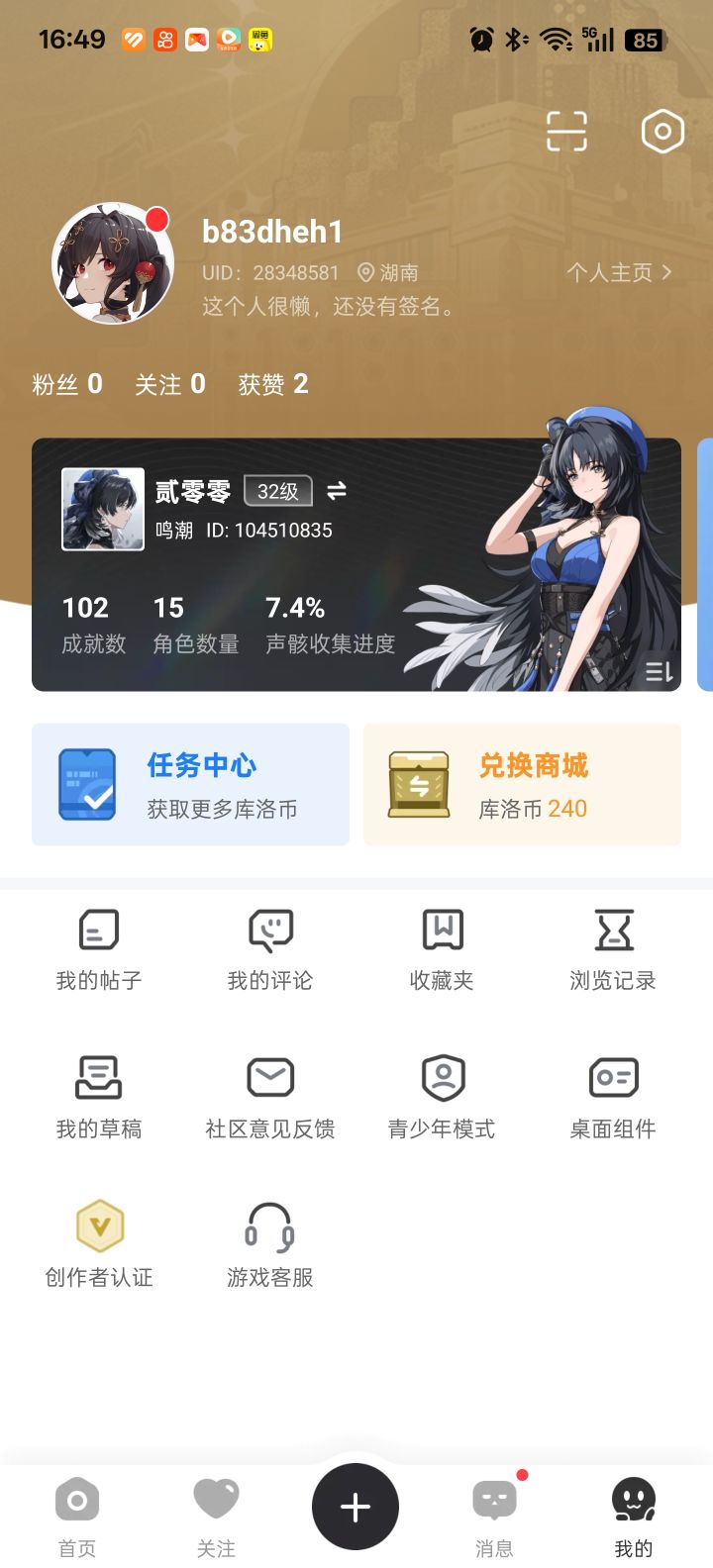 回坑求指导截图
