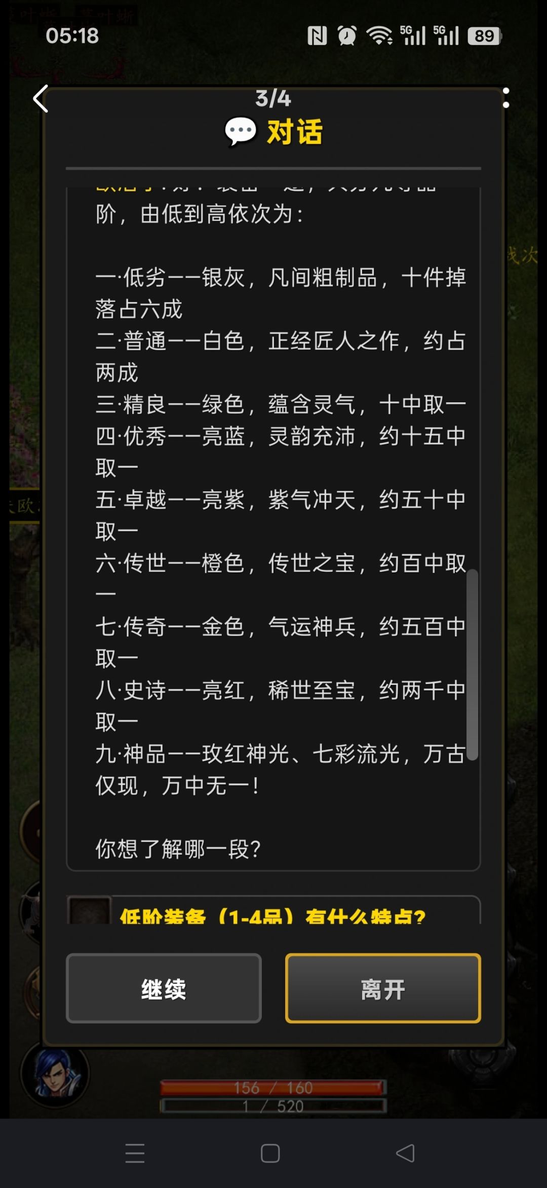 口袋剑神三攻略 4