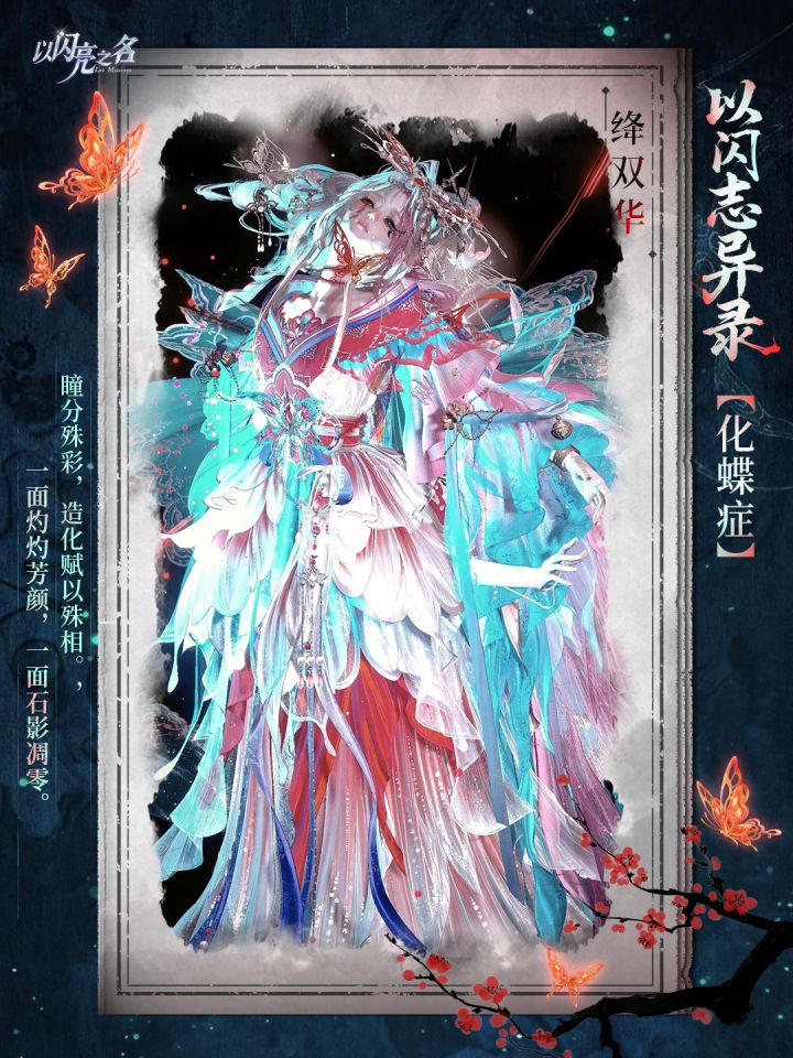 「以闪志异录」卷一截图