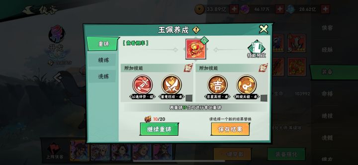 求教玉佩接下来怎么办呀截图