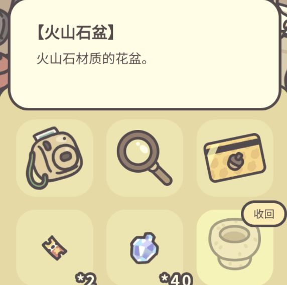 新花盆! 3