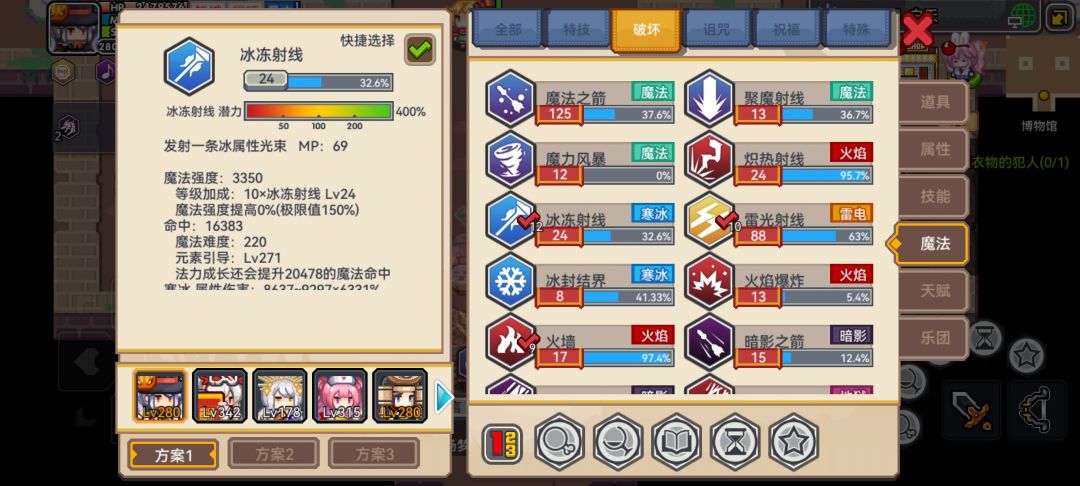 我现在是高贵的法师了 2