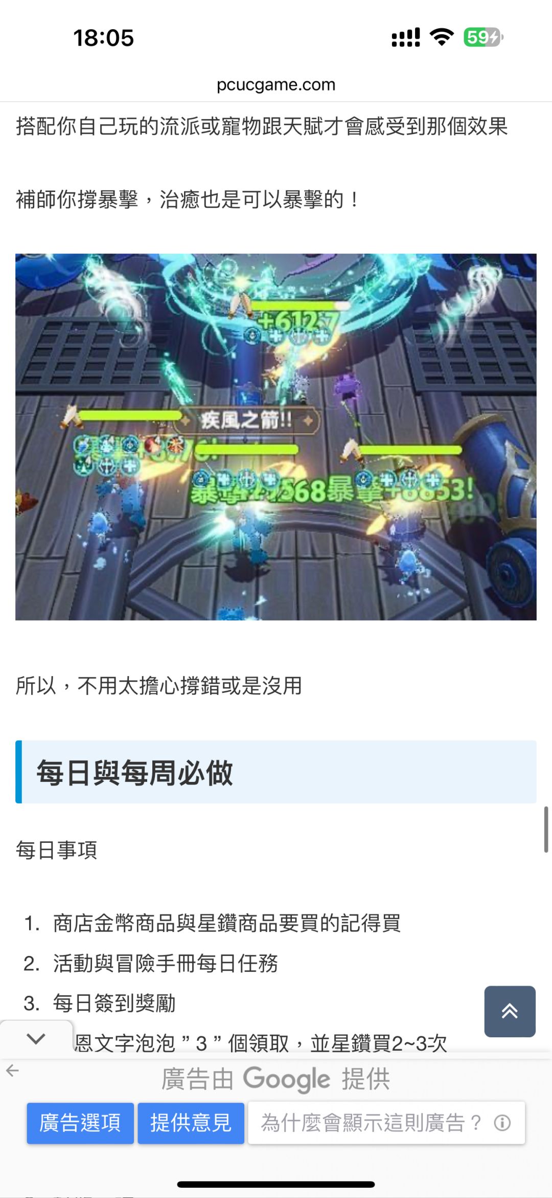 转自港台服攻略3截图