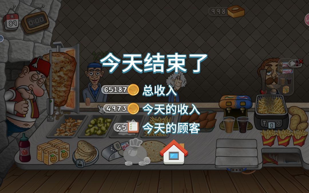 最接近单日5000金币的一次 1