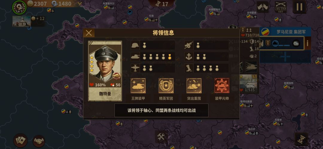 1944集团军罗马尼亚齐宣速推! 1