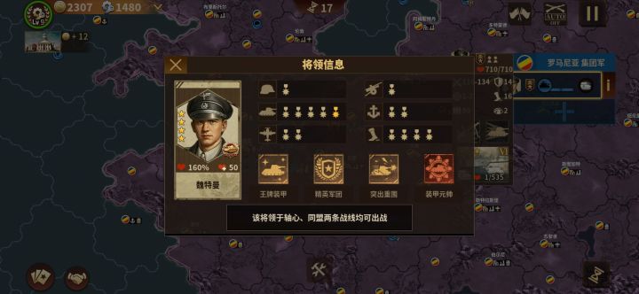 1944集团军罗马尼亚齐宣速推!截图