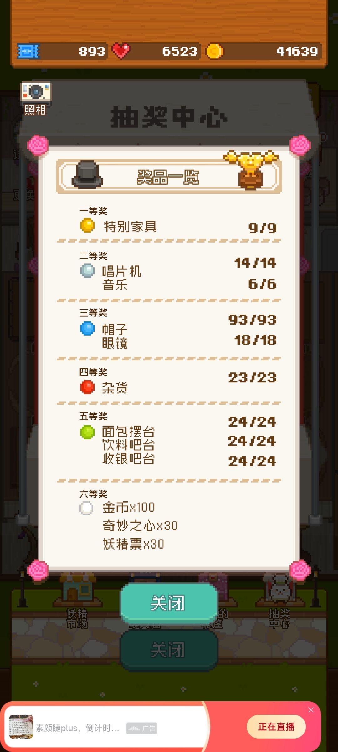 全部集齐~ 1