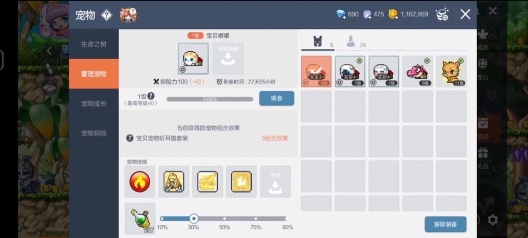 之前一直只知道宠物会帮忙捡金币耶，内测的时候倒是没怎么养过我的宝们，这两天研究了一下发现好有门道！
这三只猫猫是因为可爱才买的宝贝猫猫礼包啦，谁让嘟嘟莎莎和可可这么软一只，可可（可可喵目测是暹罗，另外两只花色像乳白和起司）还特别像我家的重点色女儿，攒了几天的月卡钻来领小宝们回家啦——
点开管理宠物的面板才发现，药水消耗是可以控制的哦，在星之力战场里，星级装备不太越级的情况下，我觉得各开到30%就足截图