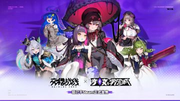 恭喜《少女与学院城》正式发售！