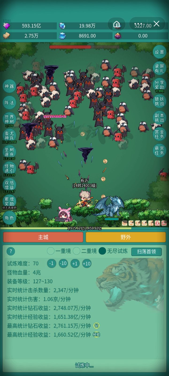我要新皮肤#神秘冒险截图