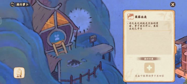 罗千里截图