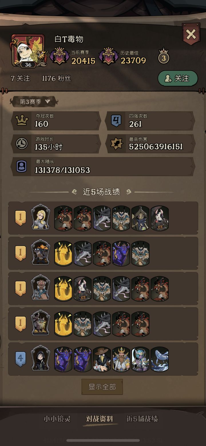回放问题截图