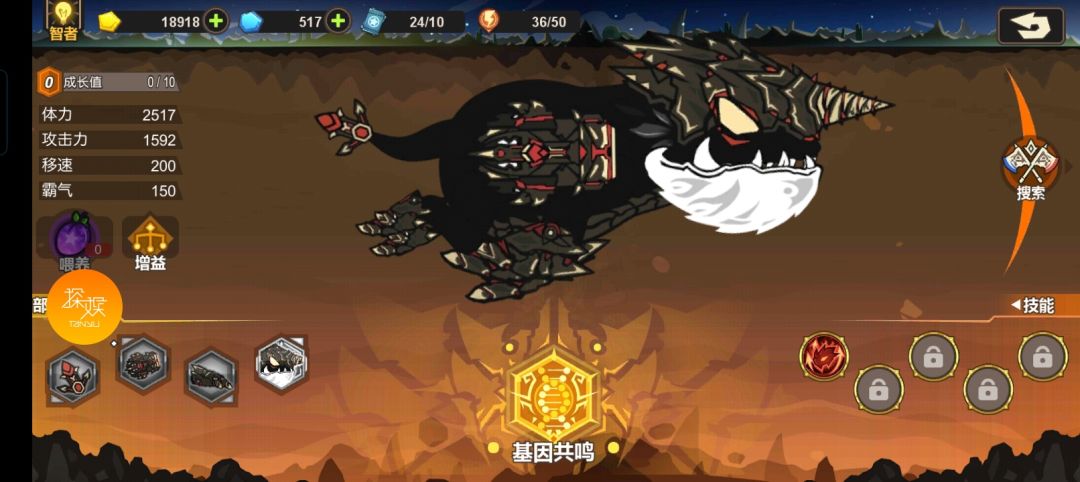 星核怪兽的果子怎么获得 1