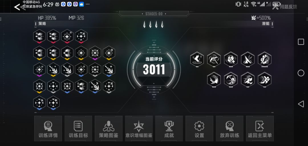 拉格纳打火咬在对方半血前秒杀正常吗 3
