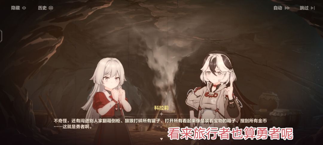 星铁打过来了 3