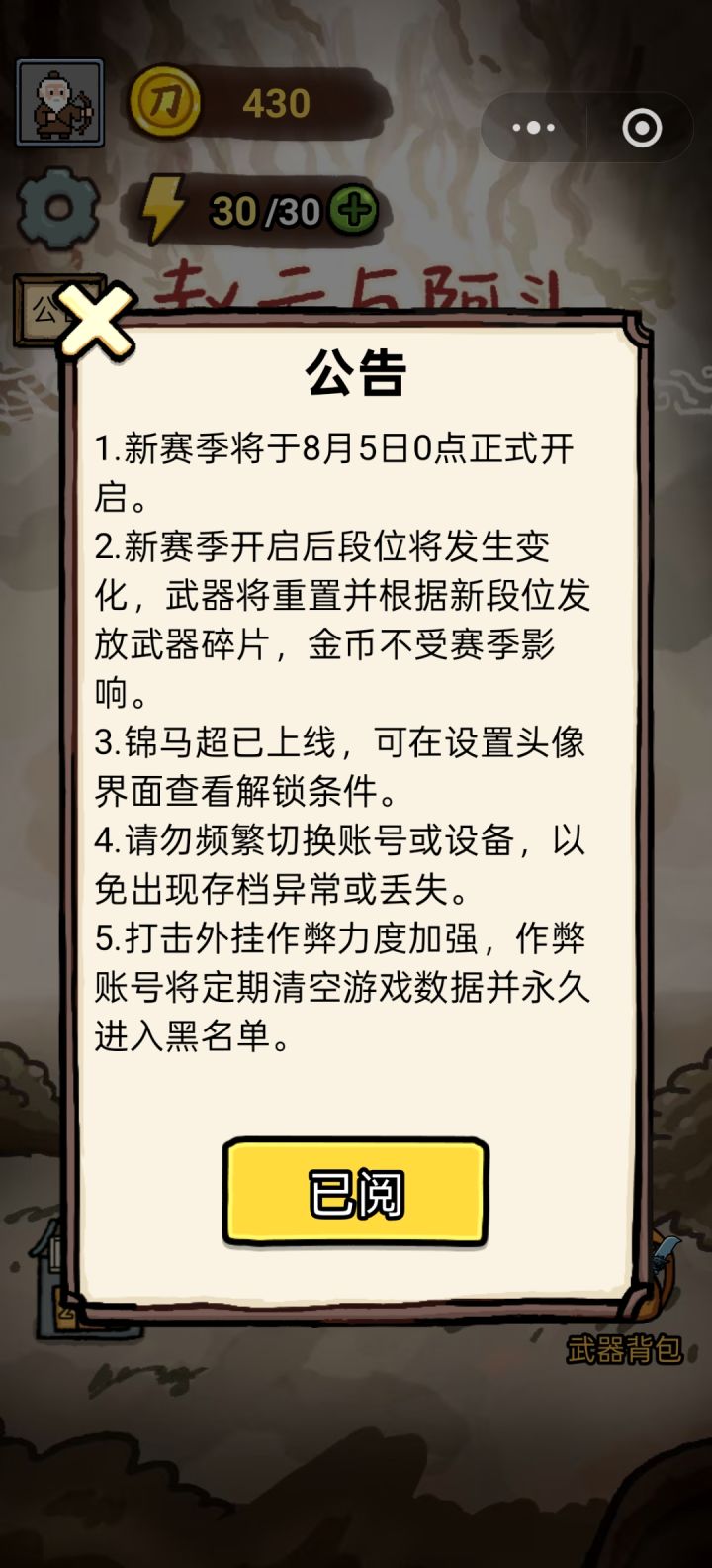 这次更新武器全会没了?连碎片也不给?截图