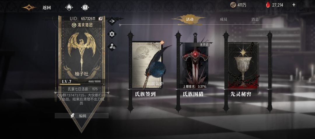 公会收人 1
