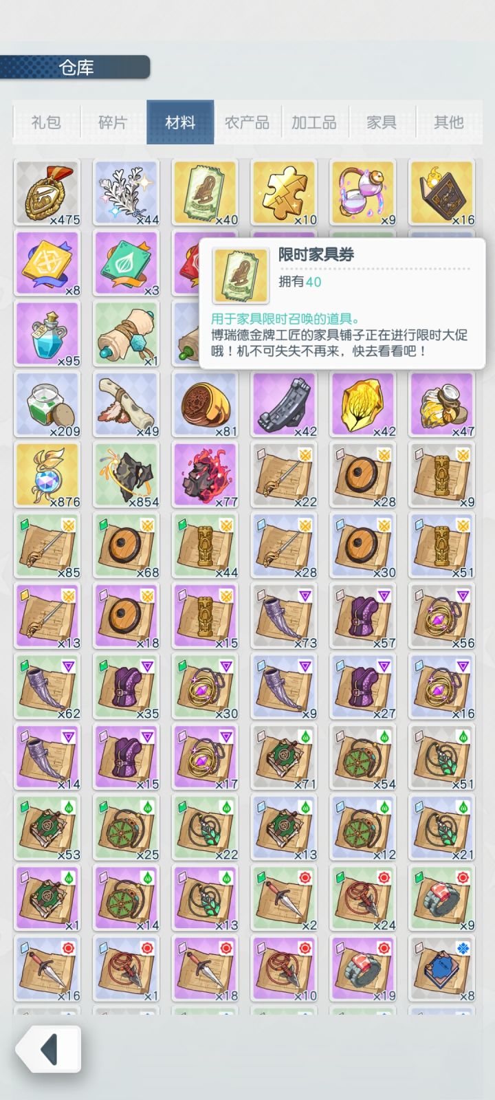 家具券在哪里用啊？截图