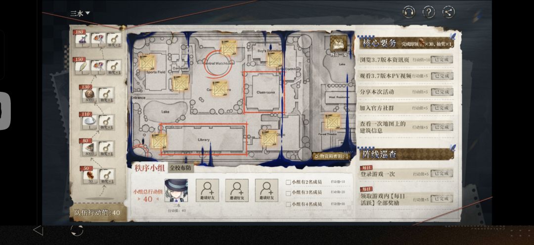 组队来啊来啊 1