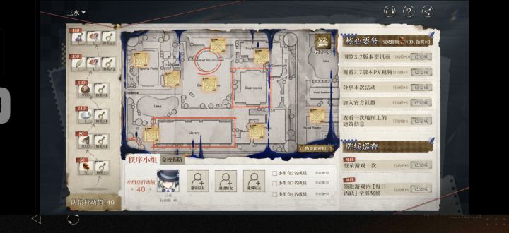 组队来啊来啊截图