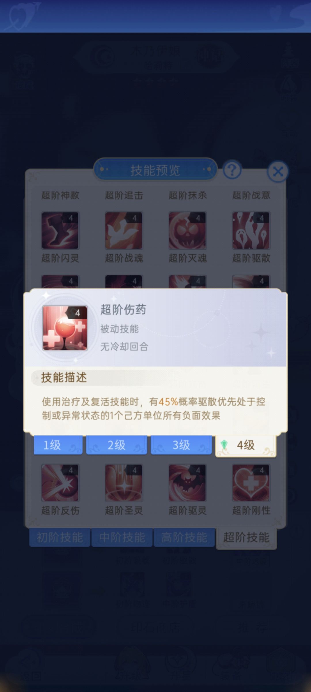 有无真正的鳗测试下潘多拉伤药 2