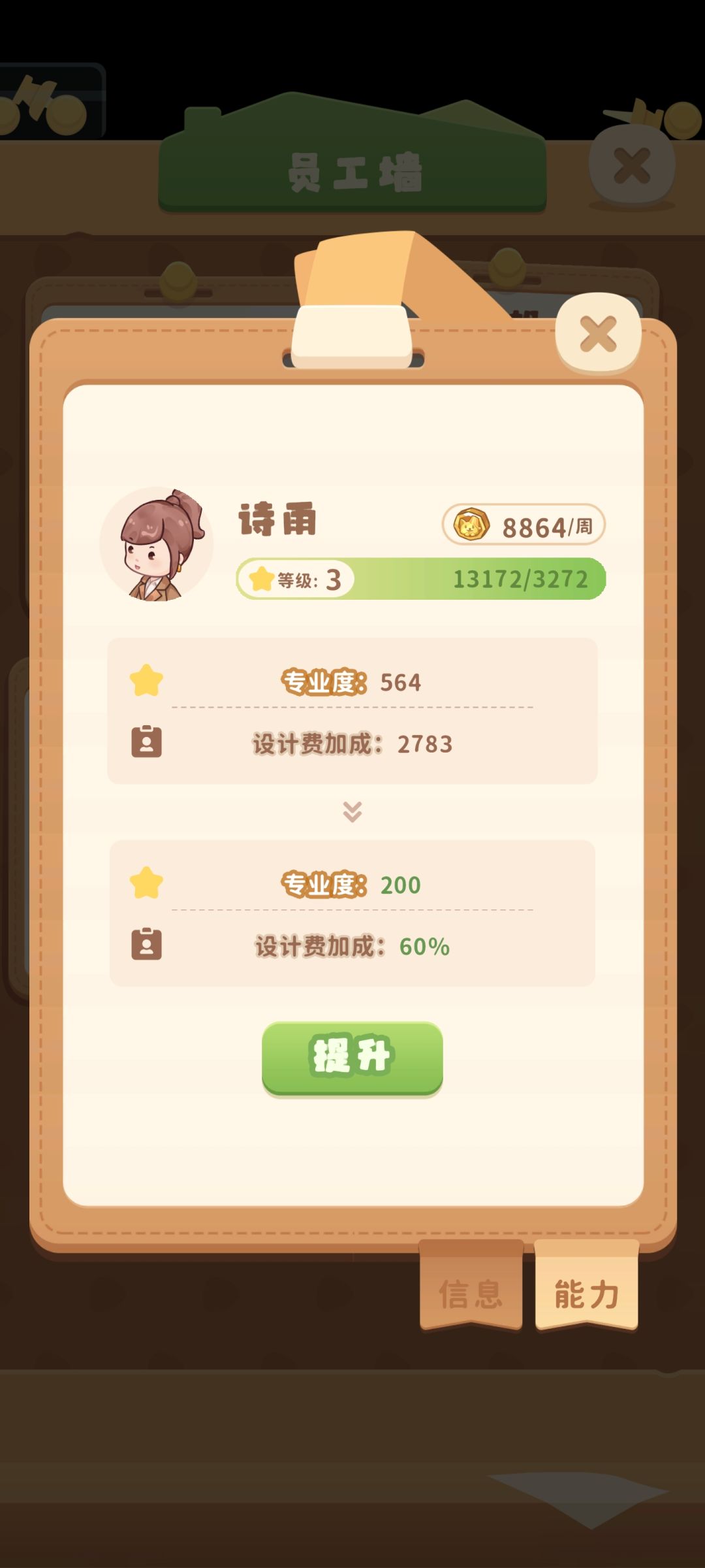 升不了级 1
