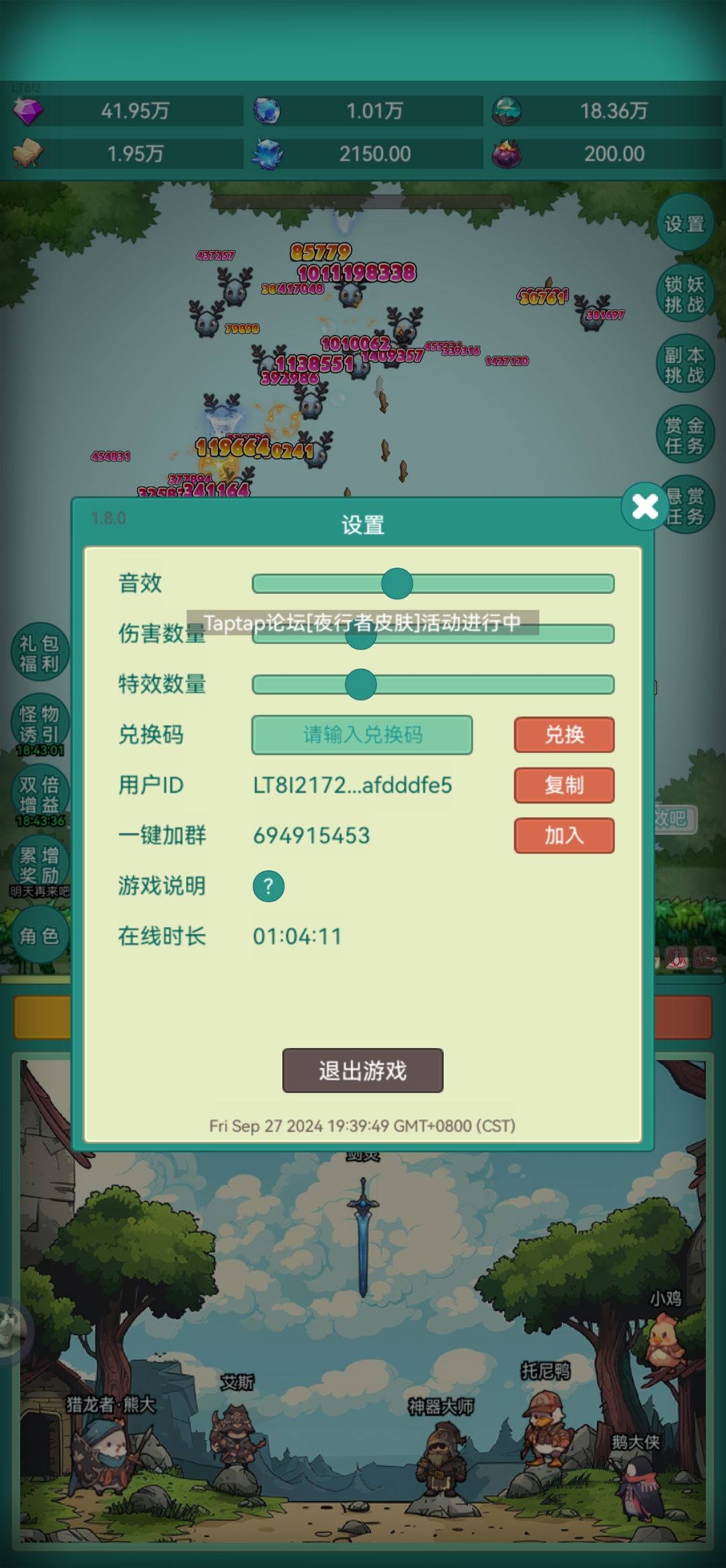 好玩 2