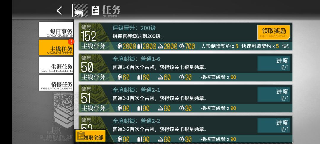 一个萌新的两年少前之旅 1