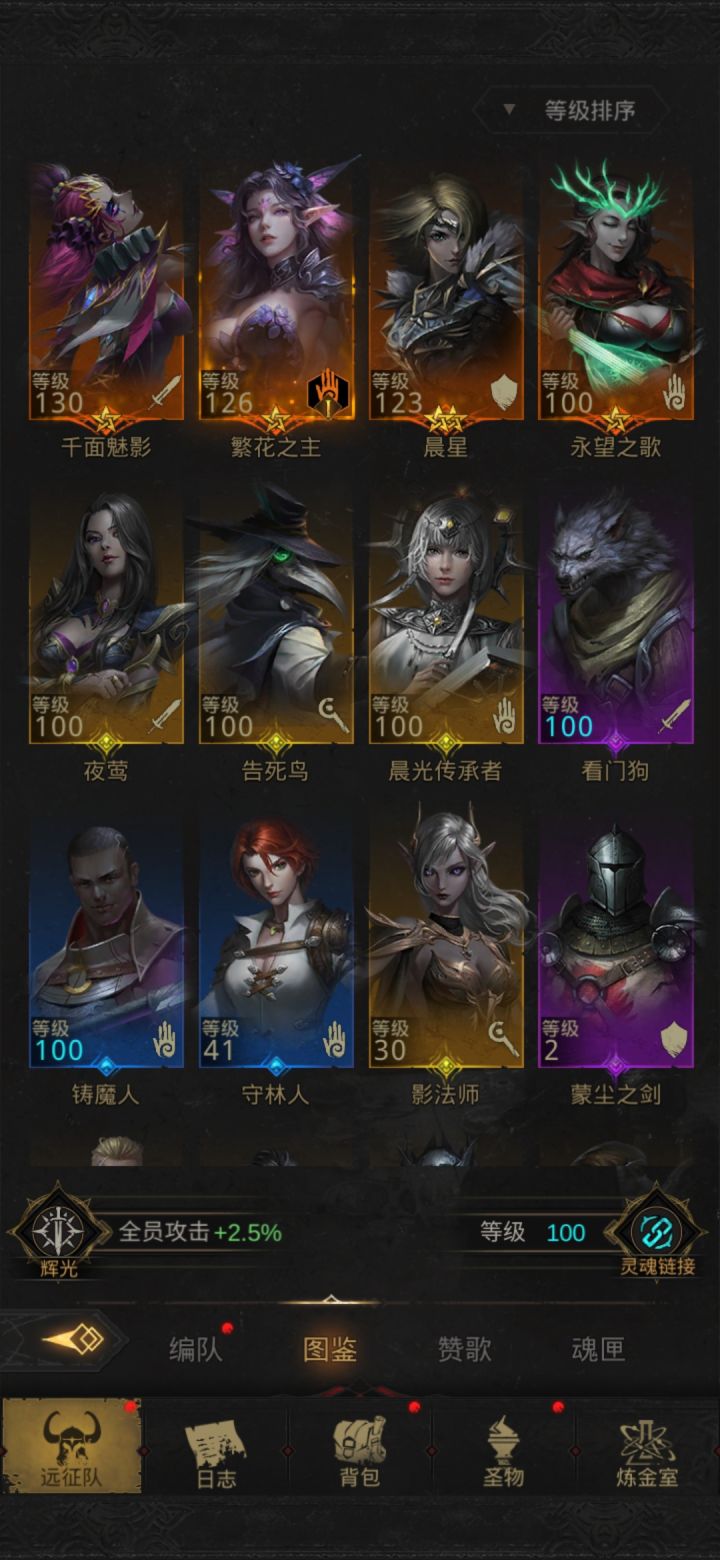 各位大佬,这要配什么阵容比较好推图截图