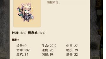 笨办法简单过遗迹19